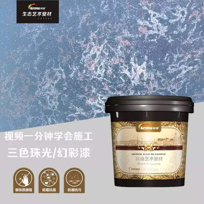 艺术涂料底漆和面漆_艺术涂料底漆是什么漆_艺术涂料底漆和墙漆底漆一样吗
