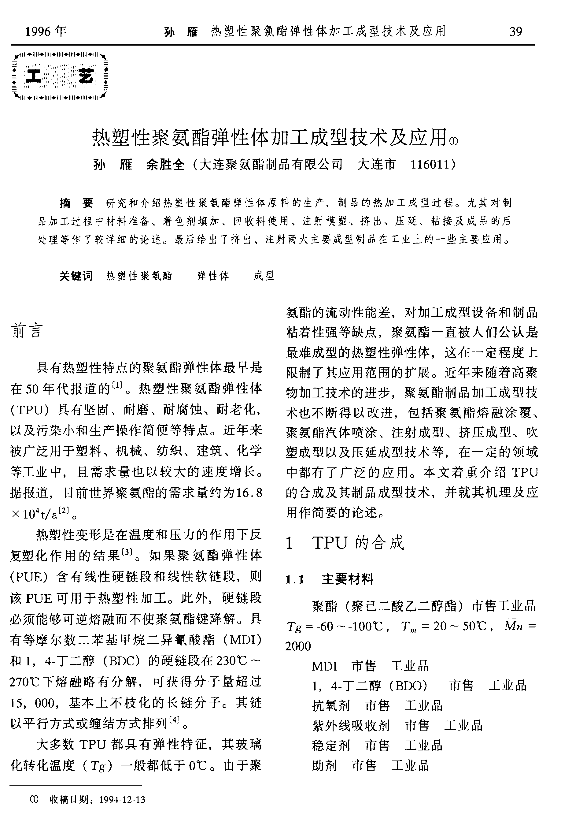 船用防腐涂料_船用防腐油漆_船舶防腐漆