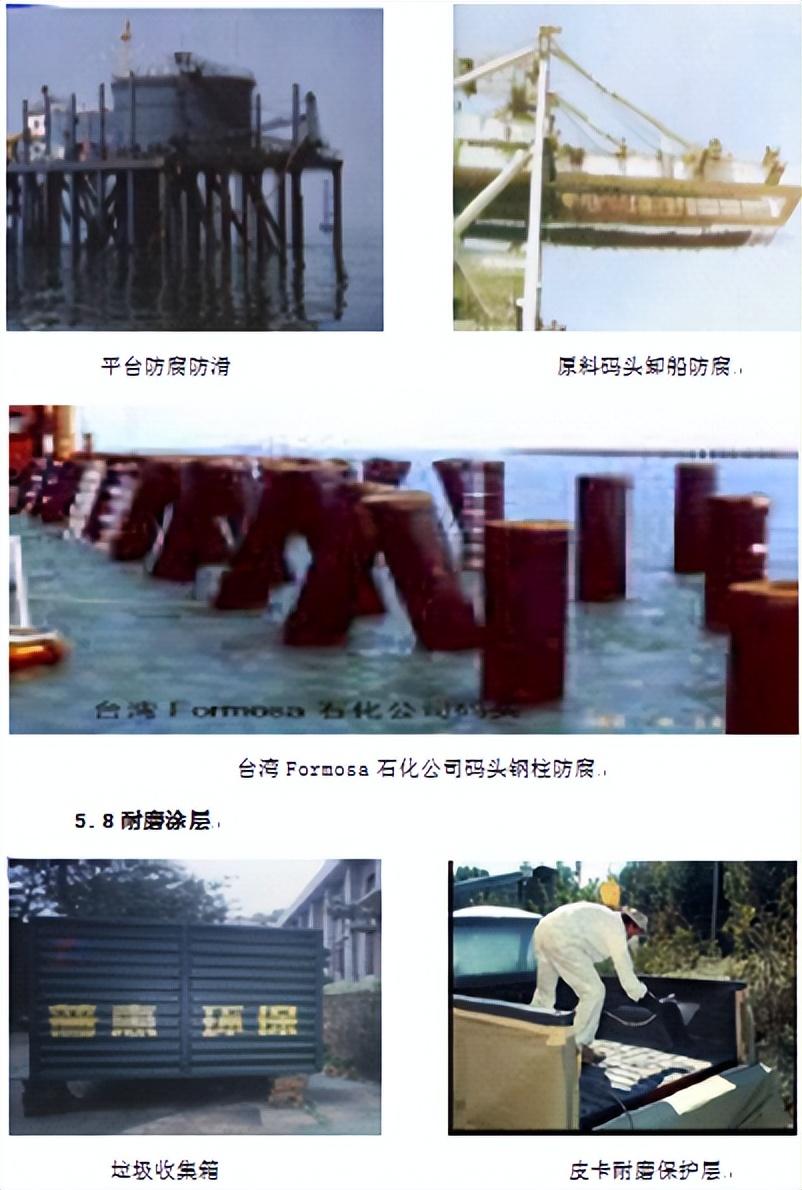 船舶防腐漆_船用防腐涂料_船用防腐油漆