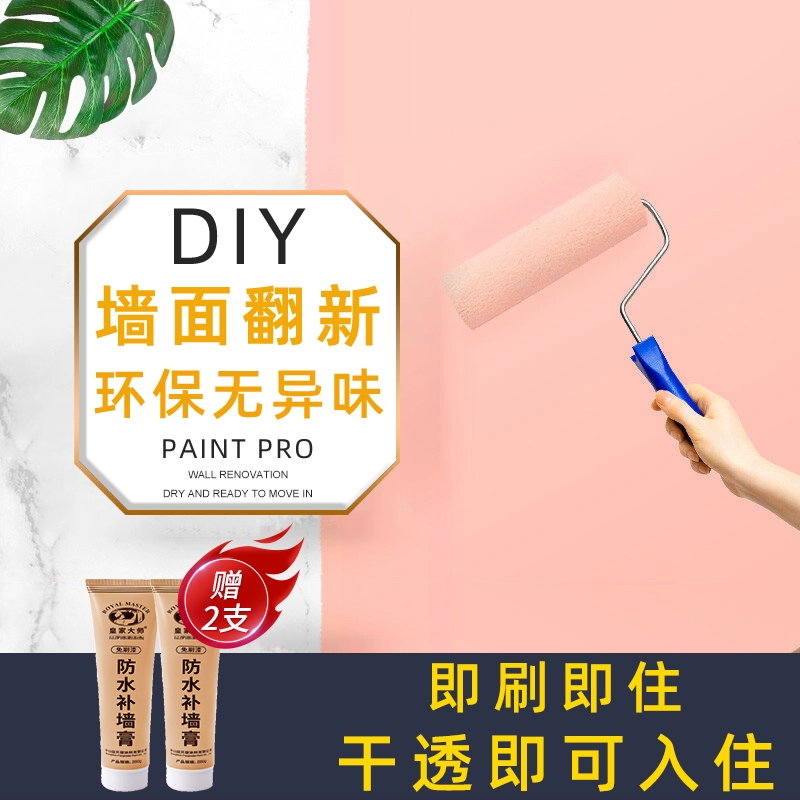 装修房子乳胶漆_房屋装修乳胶漆_房子乳胶漆