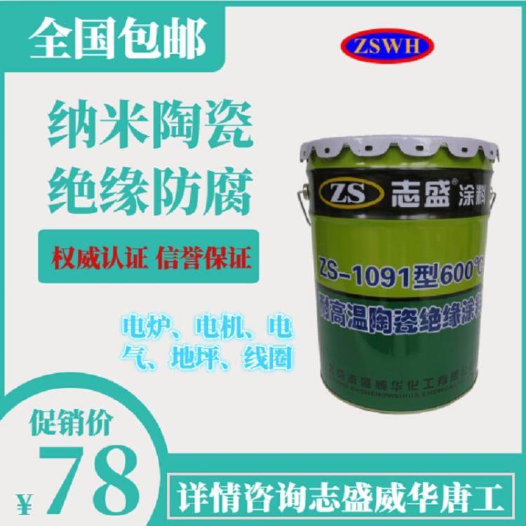 陶瓷金属涂层_金属陶瓷涂料_陶瓷涂料金属涂料区别