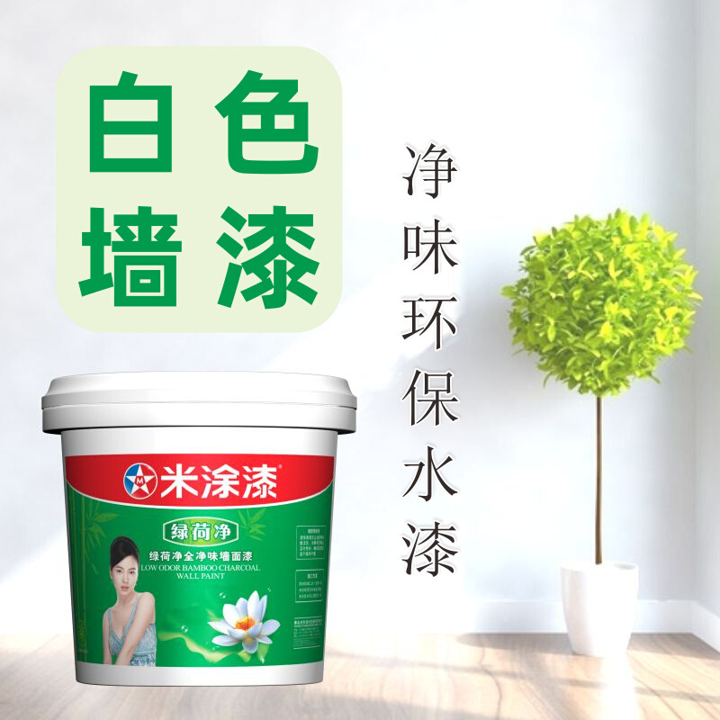 水性乳胶漆要兑水吗_墙面用水性乳胶漆的优缺点_墙面用水性漆好还是乳胶漆好