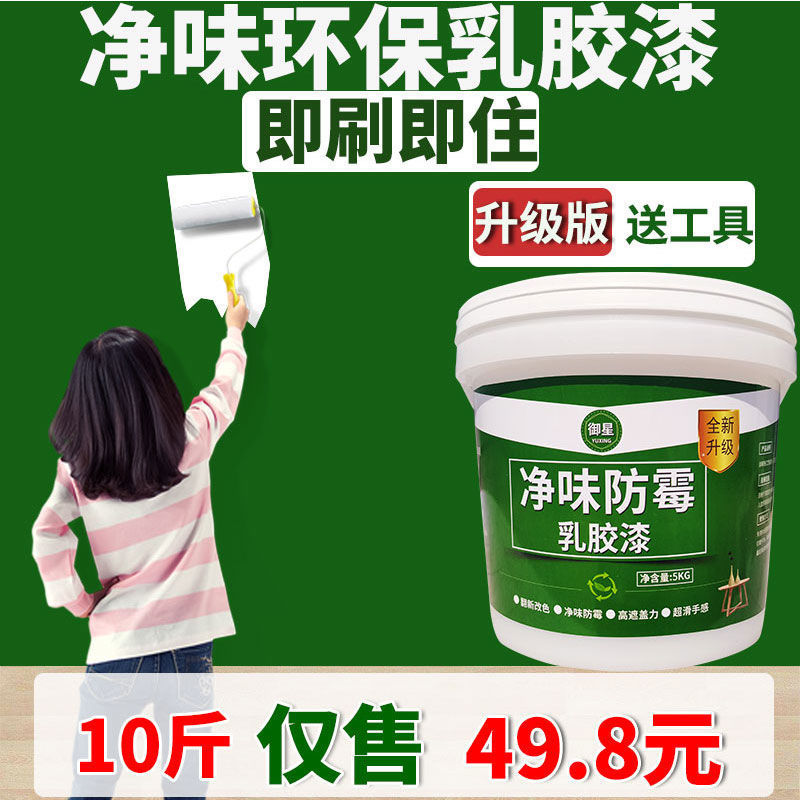 水性乳胶漆要加水吗_墙面用水性漆好还是乳胶漆好_水性乳胶漆墙面可以水洗吗