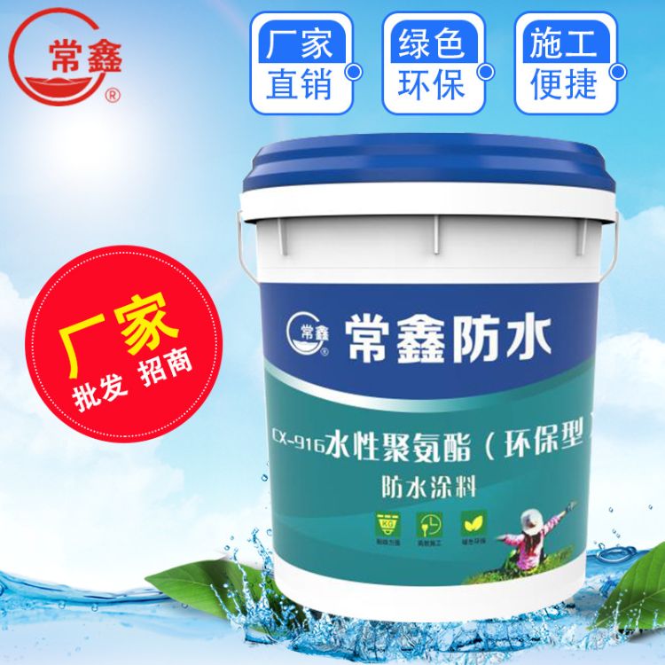 常用的防水涂料有_常用的防水涂料有哪几种_涂料防水种类