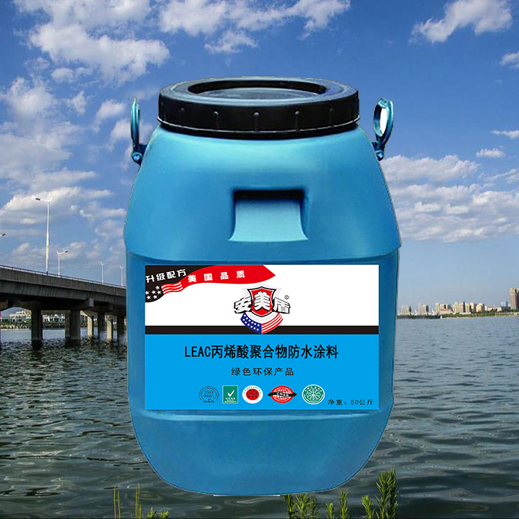 涂料防水丙烯酸树脂有毒吗_丙烯酸树脂防水涂料_丙烯酸酯防水涂料