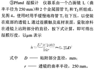 金属基材防腐涂料_防腐涂料材料_防腐涂料基材金属含量标准