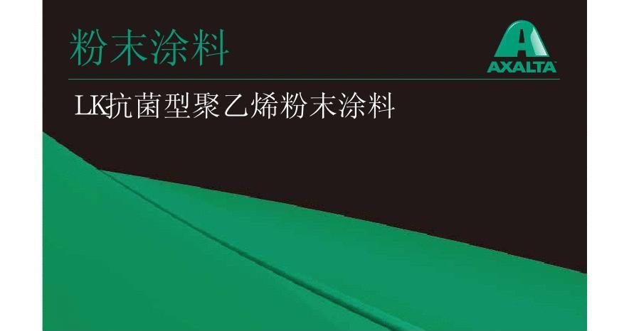 粉末涂料行业分析_粉末涂料行业分类_粉末涂料销售