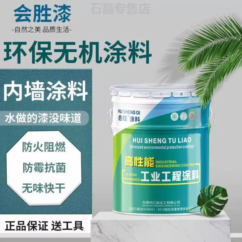 德图堡无机涂料价格_内墙无机涂料价格_a级防火无机涂料价格