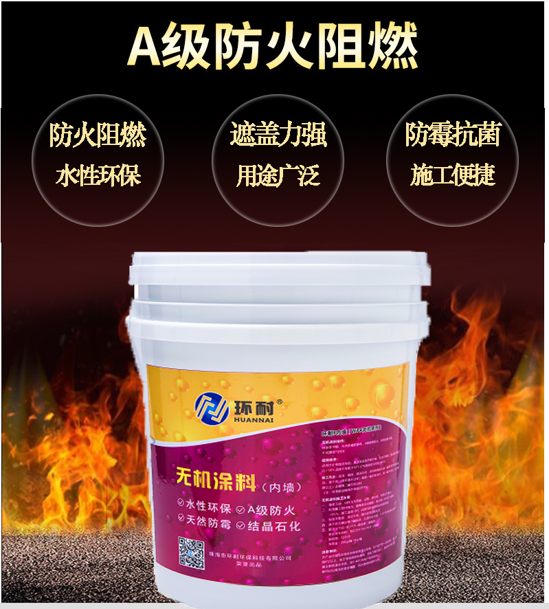 德图堡无机涂料价格_内墙无机涂料价格_a级防火无机涂料价格
