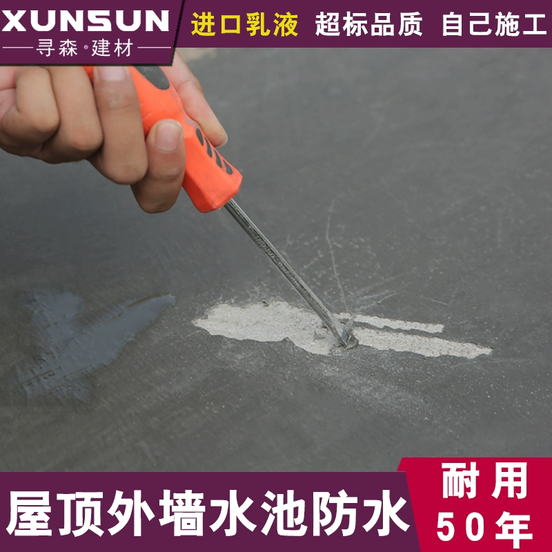 丙烯酸涂料防水_丙烯酸防水涂料的用法_丙烯酸防水涂料参考配方