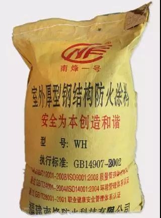 室外防火涂料可以用于室内吗_室外用的防火涂料_涂料室外防火用什么好