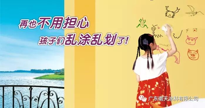 厂家涂料外墙_外墙涂料生产厂家_涂料外墙厂家排名