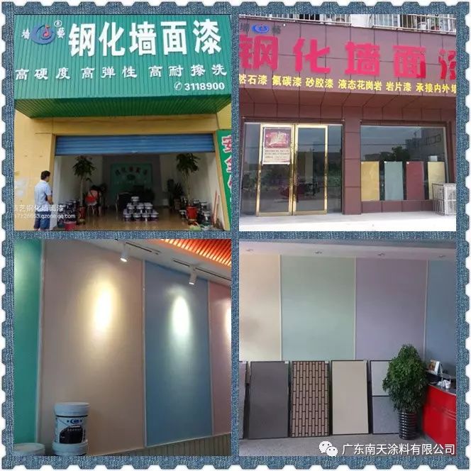 外墙涂料生产厂家_涂料外墙厂家排名_厂家涂料外墙