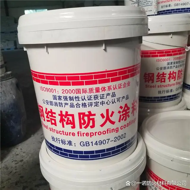 钢构件防火涂料预算价_钢构涂料防火价格_钢构防火涂料价格多少钱一吨