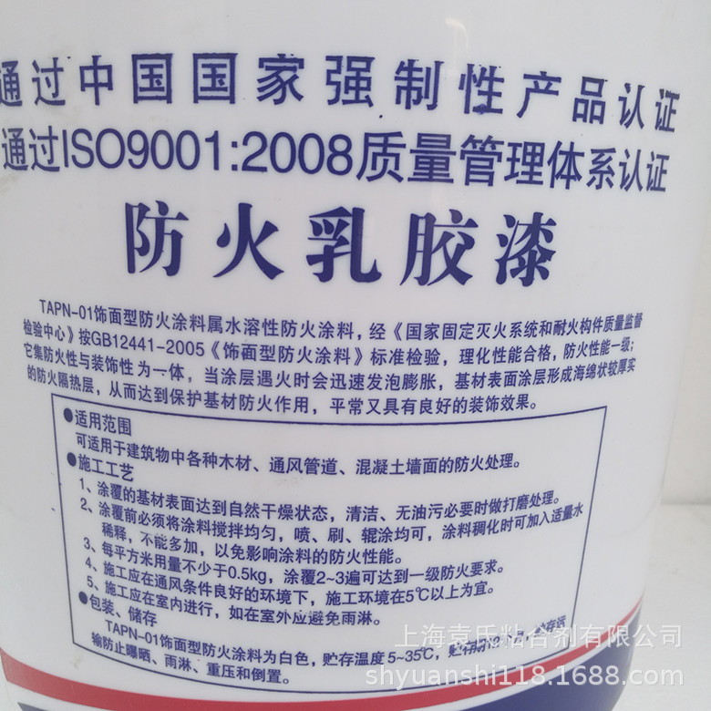 金属防火漆报价_金属防火漆怎么施工_防火金属漆