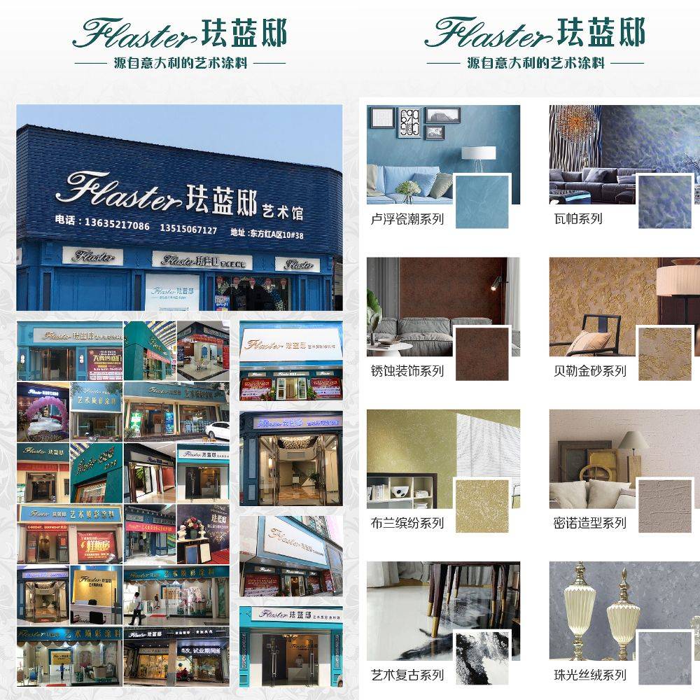 艺术涂料哪几个品牌好些_涂料艺术品牌好做吗_全国十大艺术涂料品牌