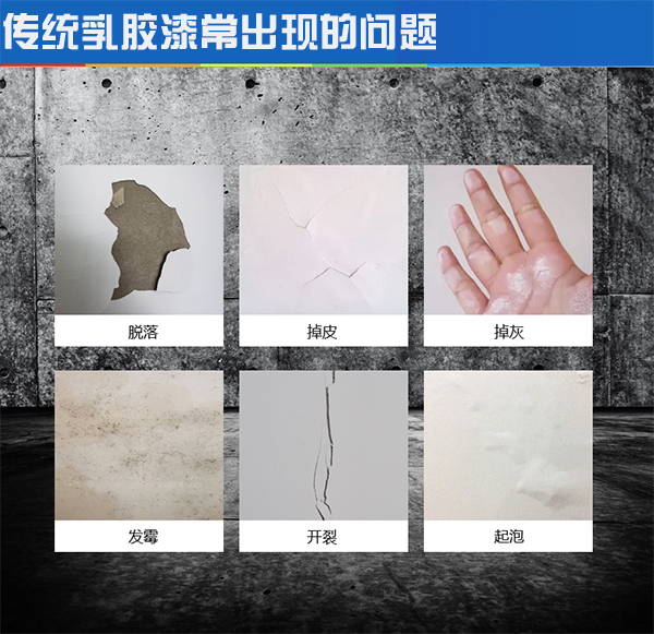 无机矿物涂料优缺点_矿物质漆_无机矿物漆