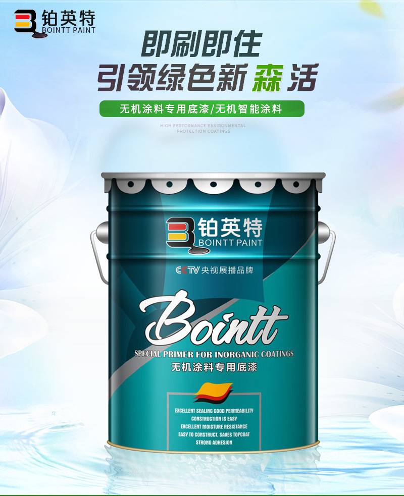 无机矿物漆_无机矿物涂料优缺点_矿物质漆