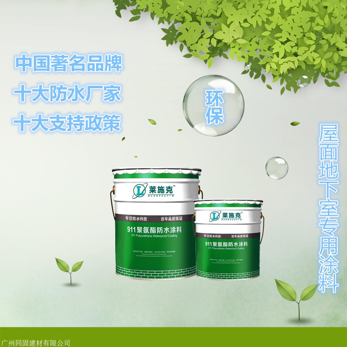 十大名牌防水涂料_知名防水涂料_涂料防水品牌