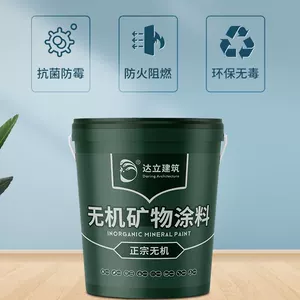 无机矿物漆_矿物质漆_无机矿物涂料优缺点
