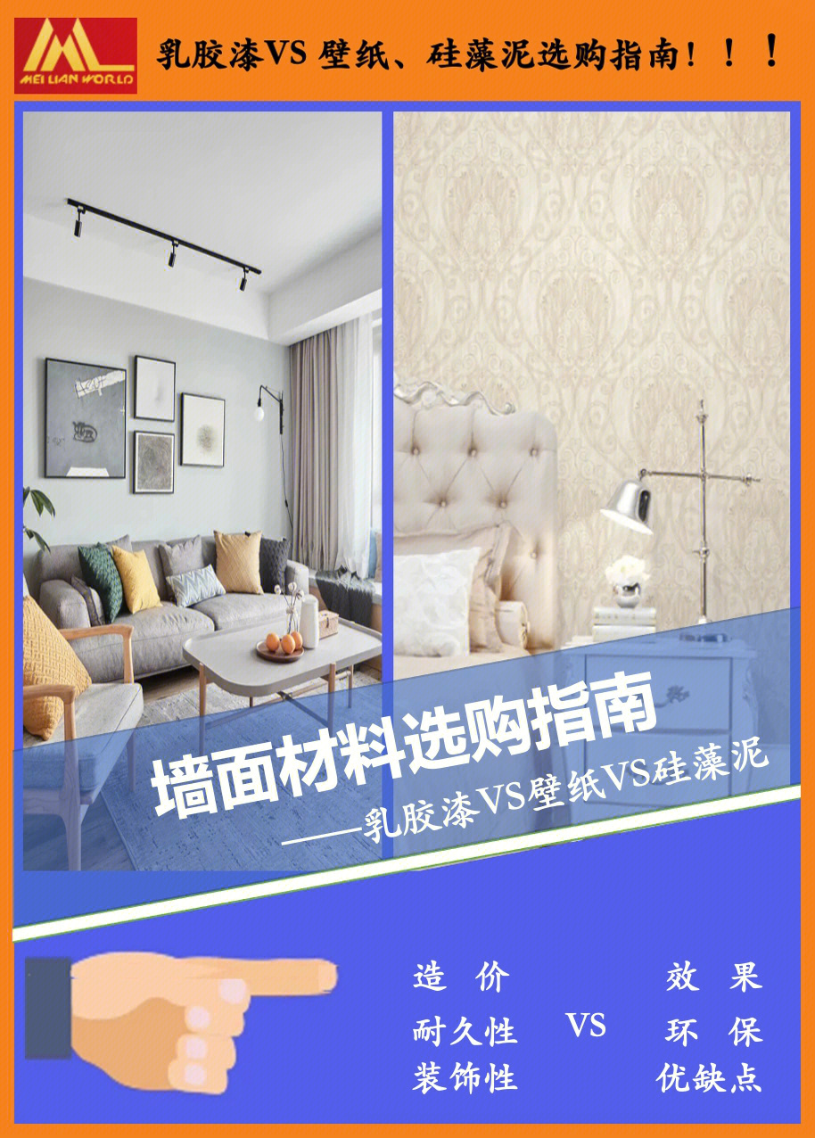 墙漆贝壳粉硅藻泥哪个好_硅藻泥贝壳粉艺术漆哪个好_乳胶漆贝壳粉硅藻泥哪个好
