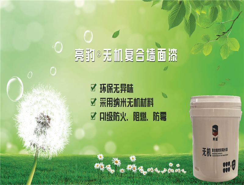 涂料无机报告怎么做_无机涂料报告_无机涂料检测报告