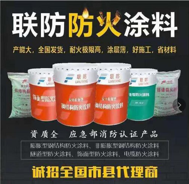 室外膨胀型钢结构防火涂料推荐