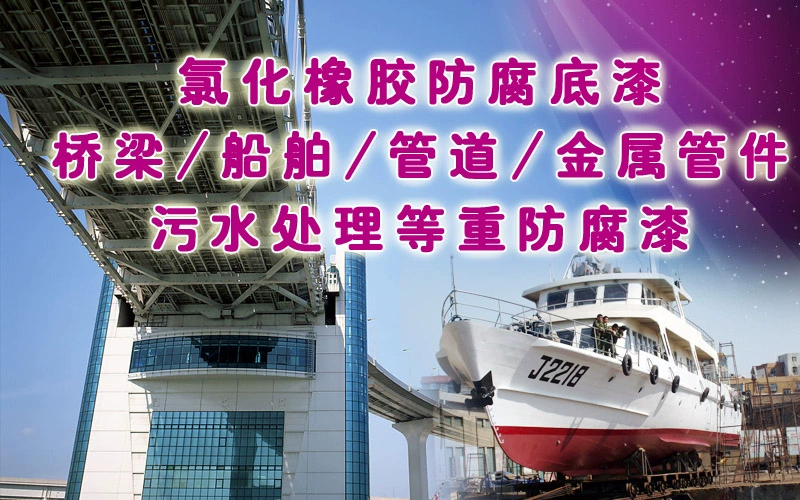 防腐涂料耐盐吗_耐盐防腐涂料_防腐涂料耐盐雾性