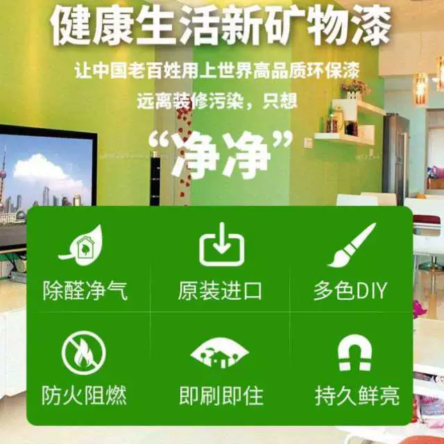防霉涂料和无机涂料的区别_无机防霉内墙涂料_无机防霉涂料有哪些