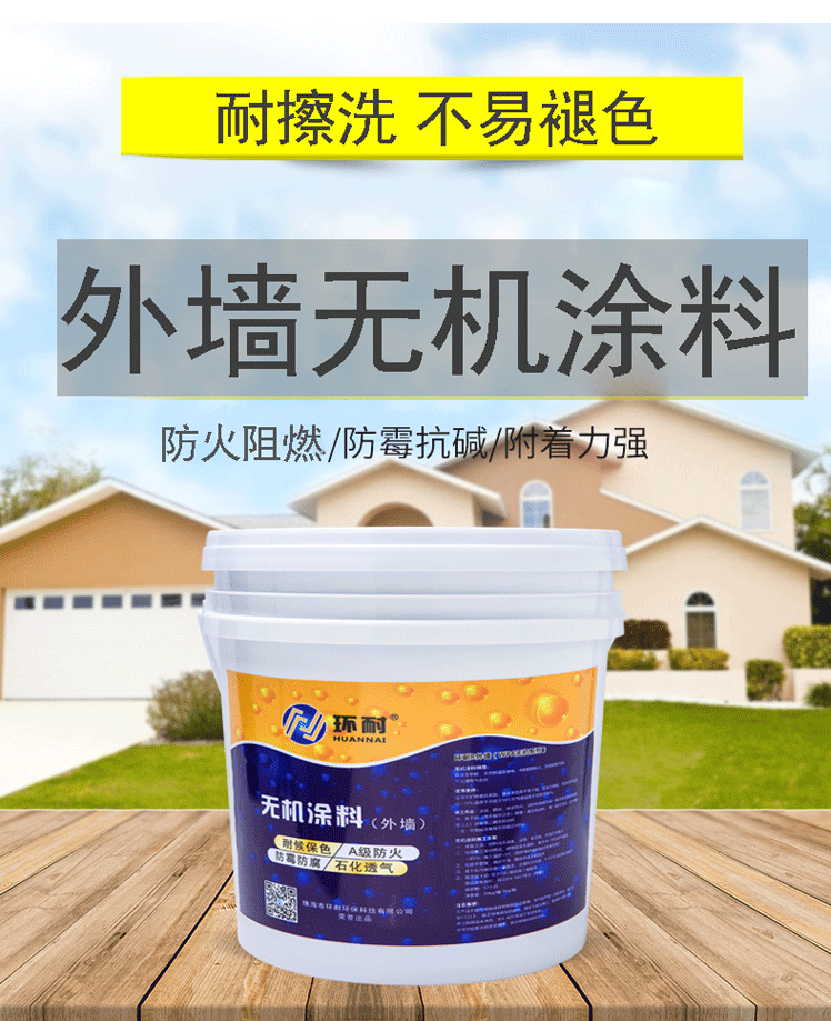无机防霉内墙涂料_防霉涂料和无机涂料的区别_无机防霉涂料有哪些