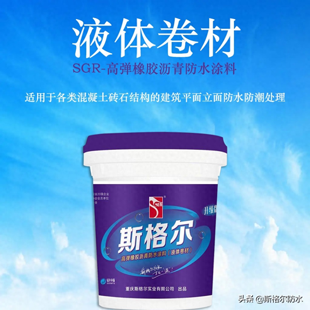 涂料平方防水沥青多少钱_沥青防水涂料多少钱一平方_沥青防水涂料一平方多少公斤