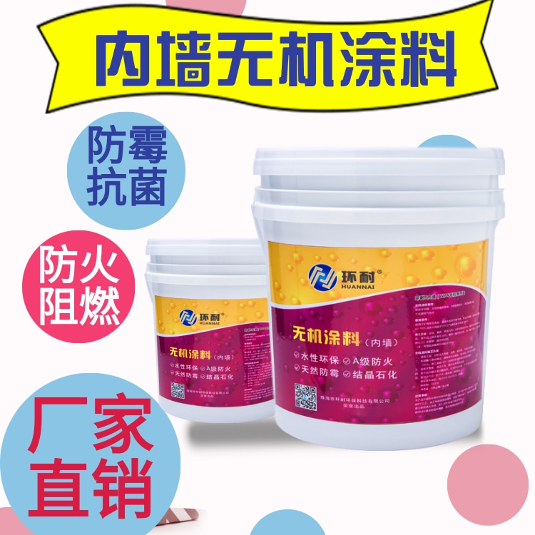 无机富锌底漆防滑涂料_无机内墙涂料价格_求购耐高温陶瓷无机涂料
