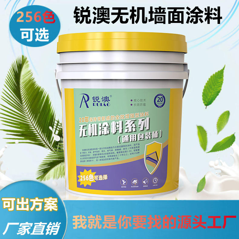 无机富锌底漆防滑涂料_求购耐高温陶瓷无机涂料_无机内墙涂料价格
