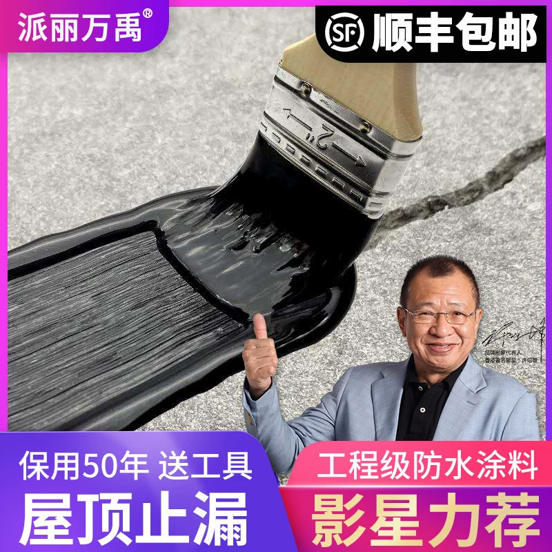 改姓沥青防水涂料_sbs高聚物改性沥青防水涂料价格_防水沥青涂料的施工做法视频