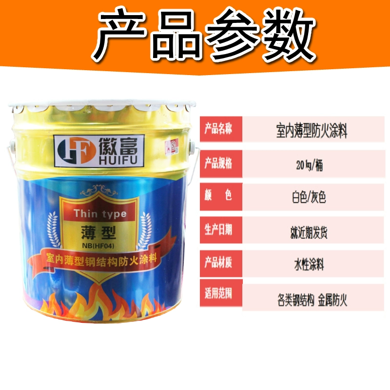 防火油漆品牌十大排名_防火漆什么品牌好_防火漆生产厂家