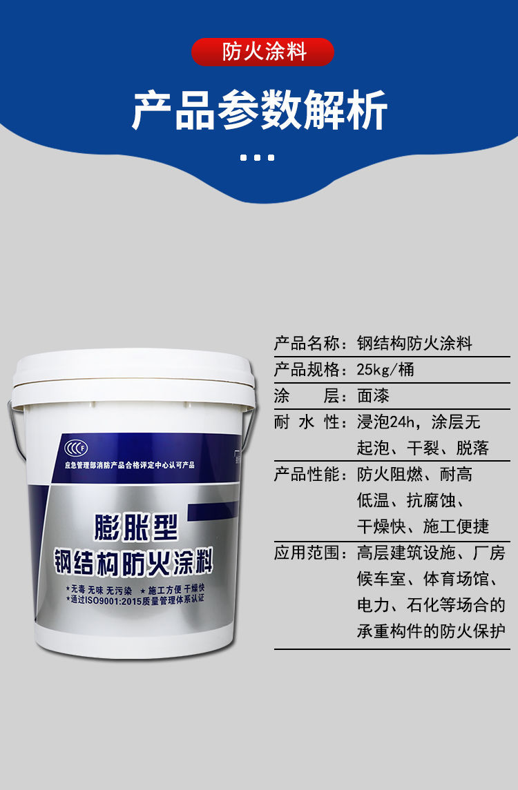 漆防火品牌好的有哪些_防火漆生产厂家_防火漆什么品牌好