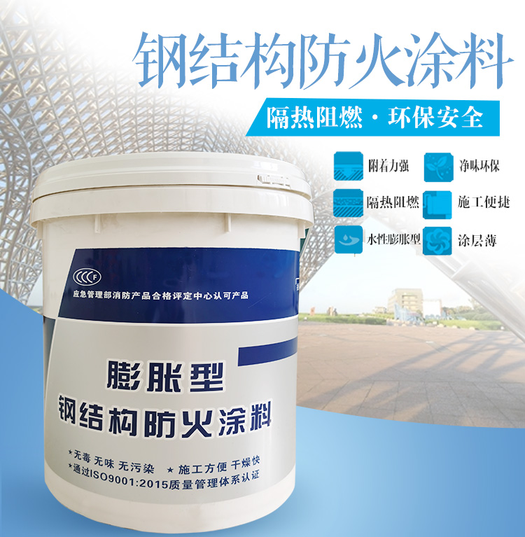 防火漆什么品牌好_漆防火品牌好的有哪些_防火漆生产厂家