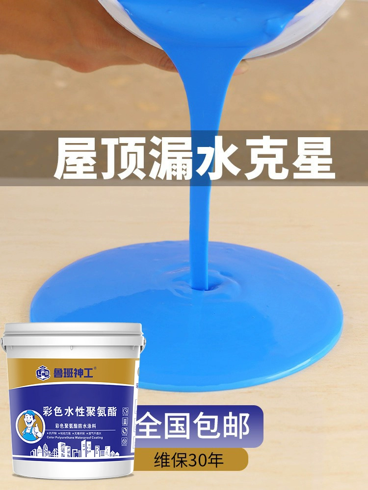 涂料防水厚度检验方法_1.5mm防水涂料多少公斤_涂料防水层和涂膜防水层的区别