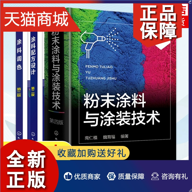 粉末涂料绑定及工艺要求_绑定粉末涂料的稳定性_邦定金属粉末涂料