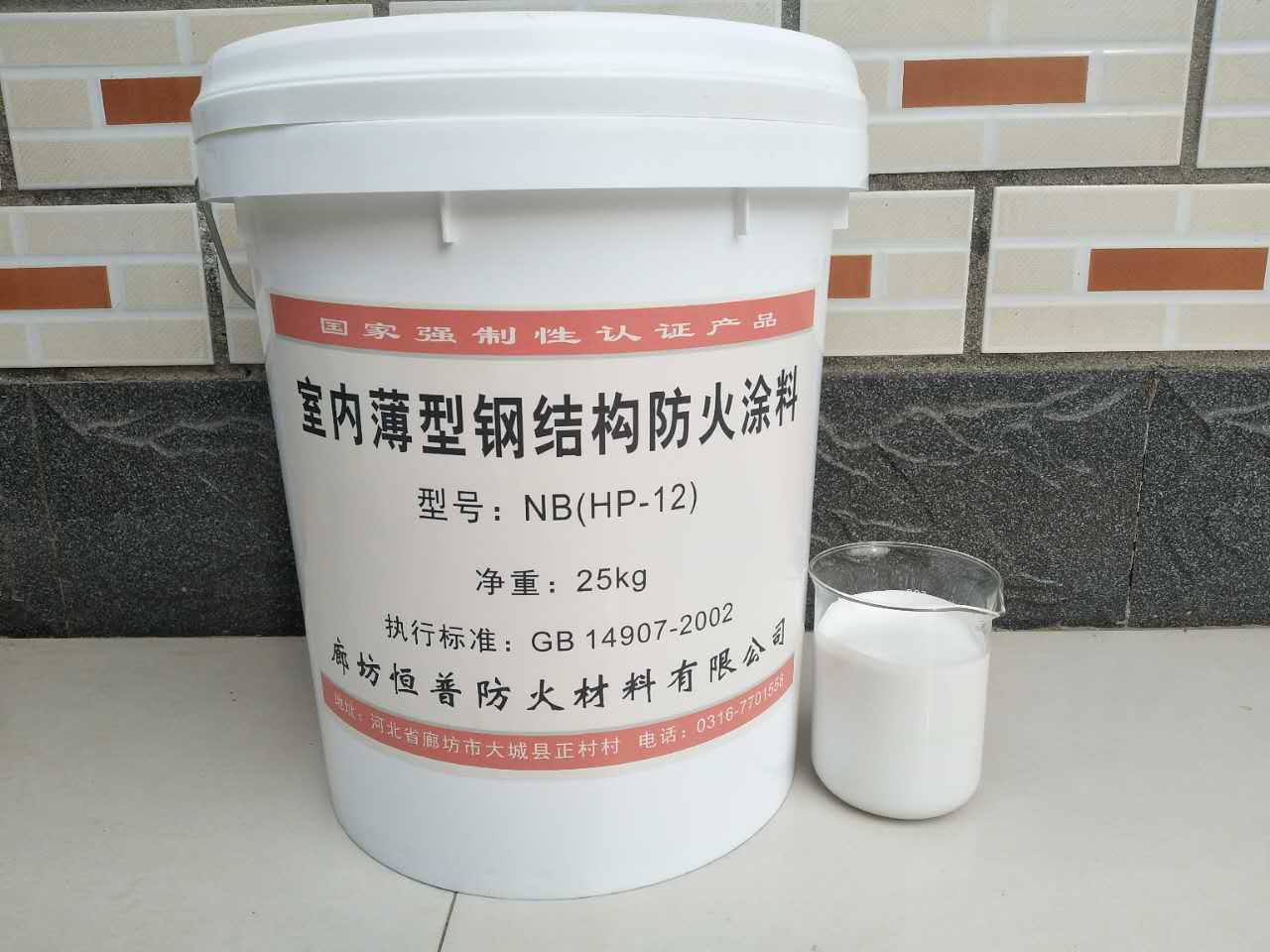 防火涂料检测中心是干嘛的_防火涂料防火检测中心_防火涂料检测中心电话号码