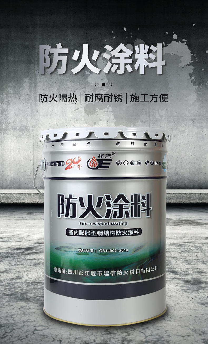 超薄型防火涂料生产厂家_涂料防火超薄厂家生产型号大全_超薄型防火涂料供应商