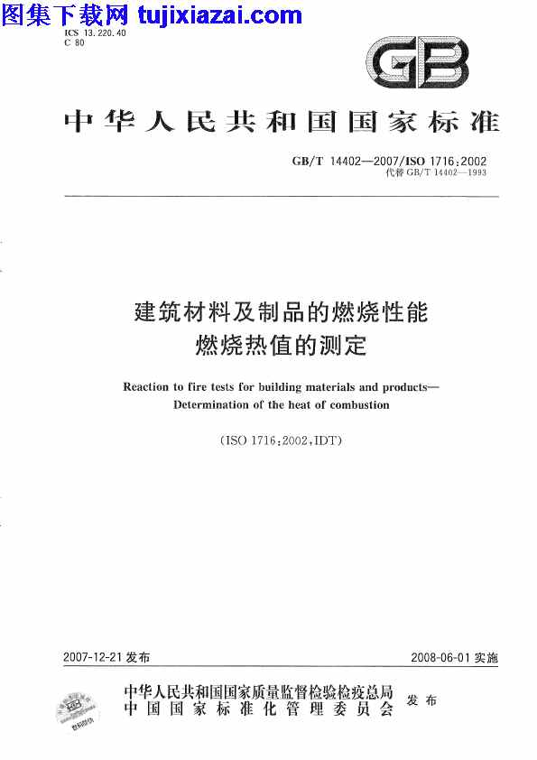 防火涂料检测中心有哪些_防火涂料防火检测中心_防火涂料检测中心是干嘛的