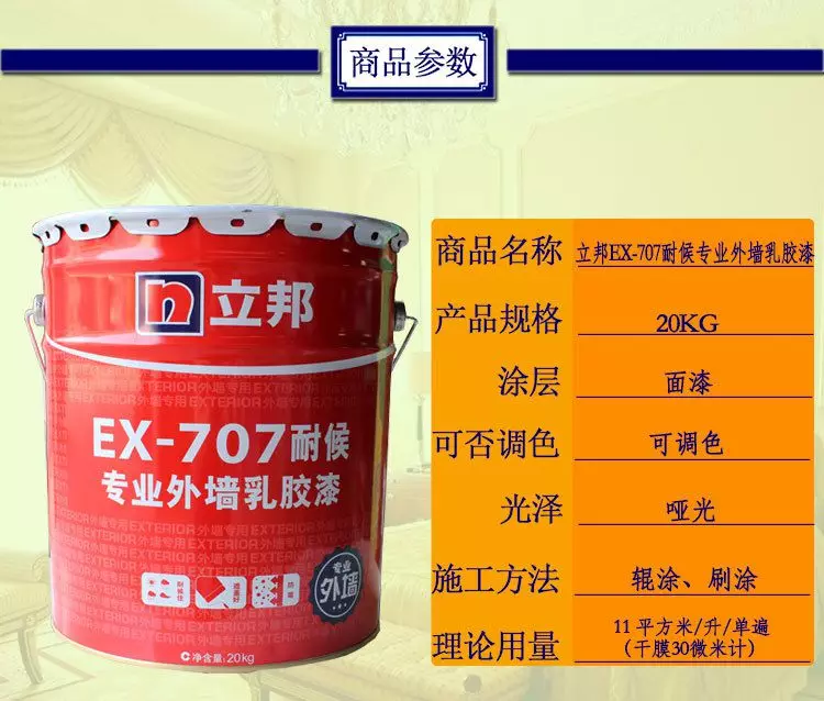 乳胶漆多乐士价格表_多乐士乳胶漆一平方多少钱?_多乐士乳胶漆每平方米用量