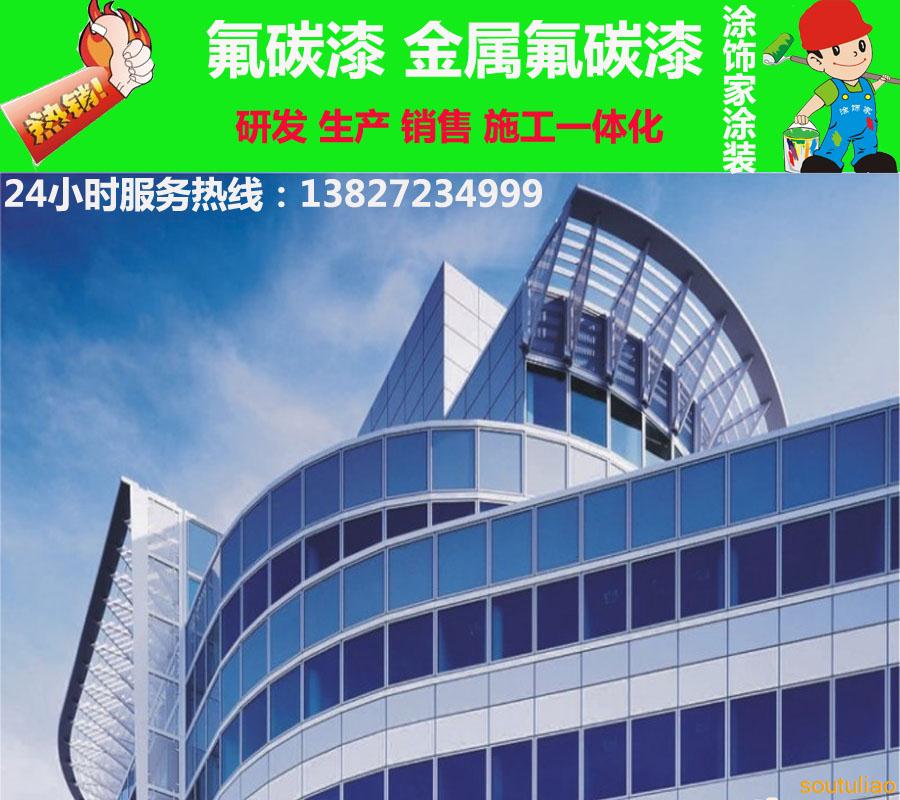 漆外墙金属氟碳漆有毒吗_外墙金属氟碳漆_外墙金属氟碳涂料