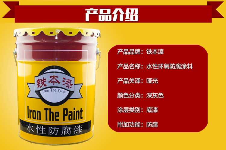 水性无机防腐涂料_无机防腐涂料配方_防腐涂料无机水性涂料
