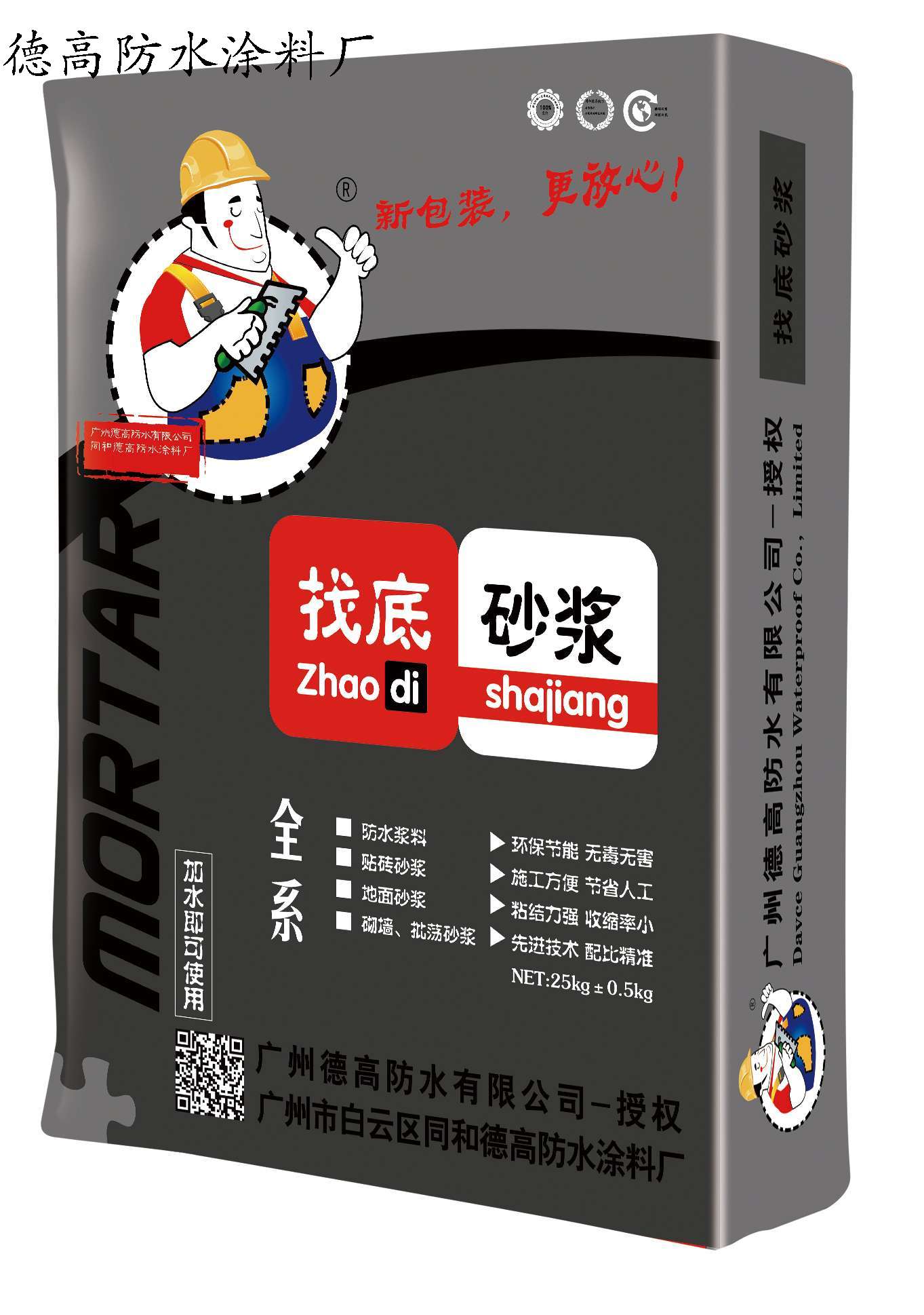 防水材料品牌推荐_防水材料最好的品牌_防水材料十大名牌排名