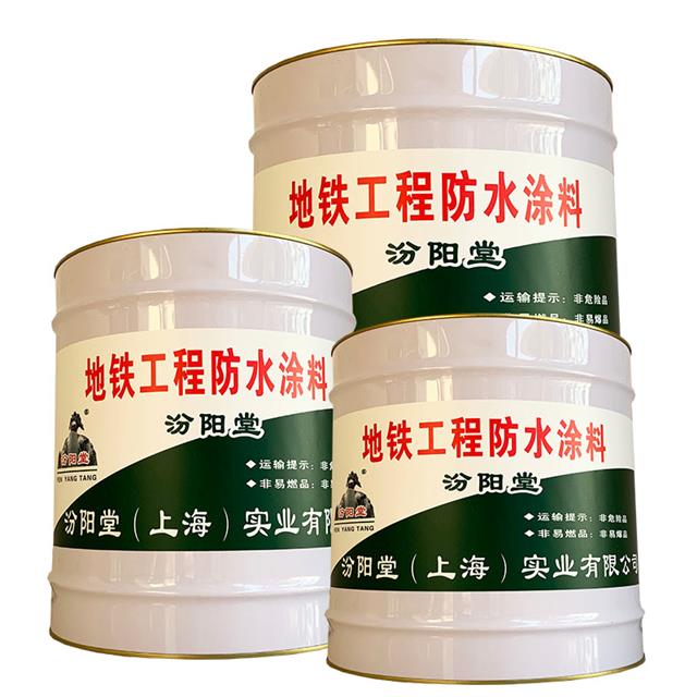 氰凝防水涂料价格_氰凝防水涂料价格_氰凝防水涂料价格