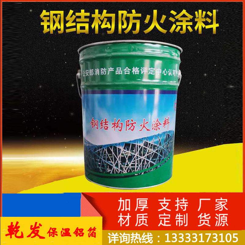 防火涂料厂家郑州_涂料防火郑州厂家排名_郑州防火涂料厂家电话