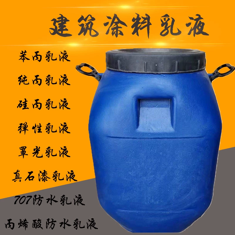 弹性乳胶漆缺点_弹性漆和乳胶漆的区别_弹性乳胶漆
