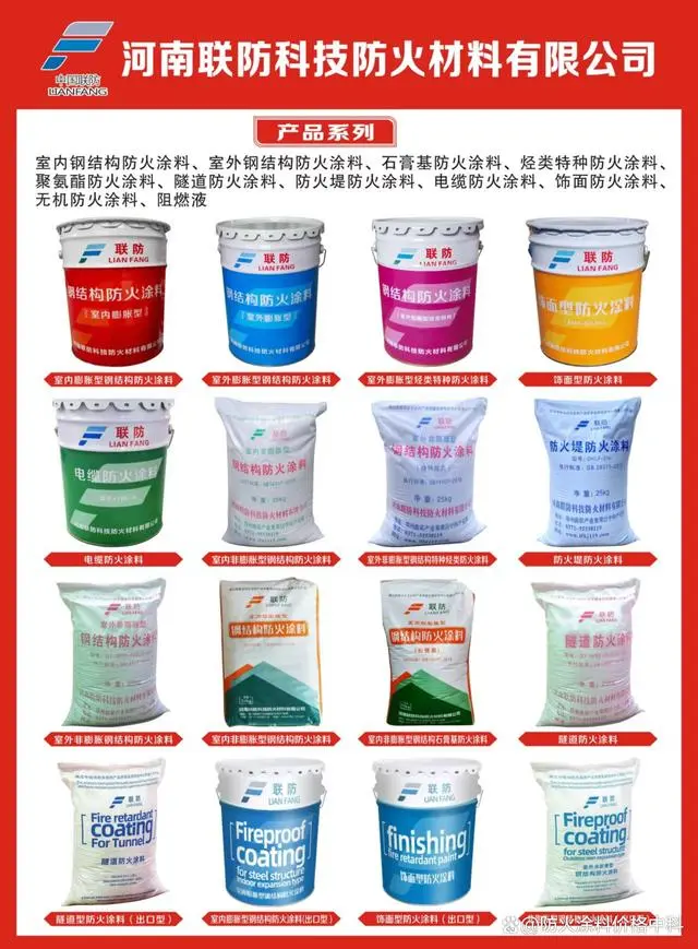 防火品牌涂料厂家_品牌防火涂料_涂料防火品牌十大排名